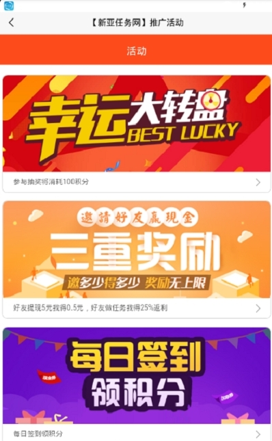 新亚任务