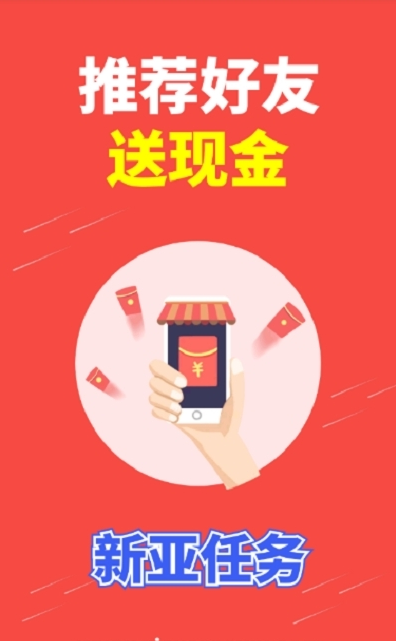 新亚任务
