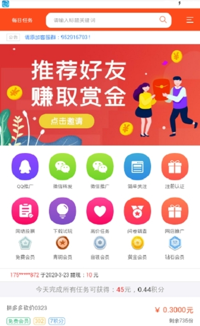 新亚任务