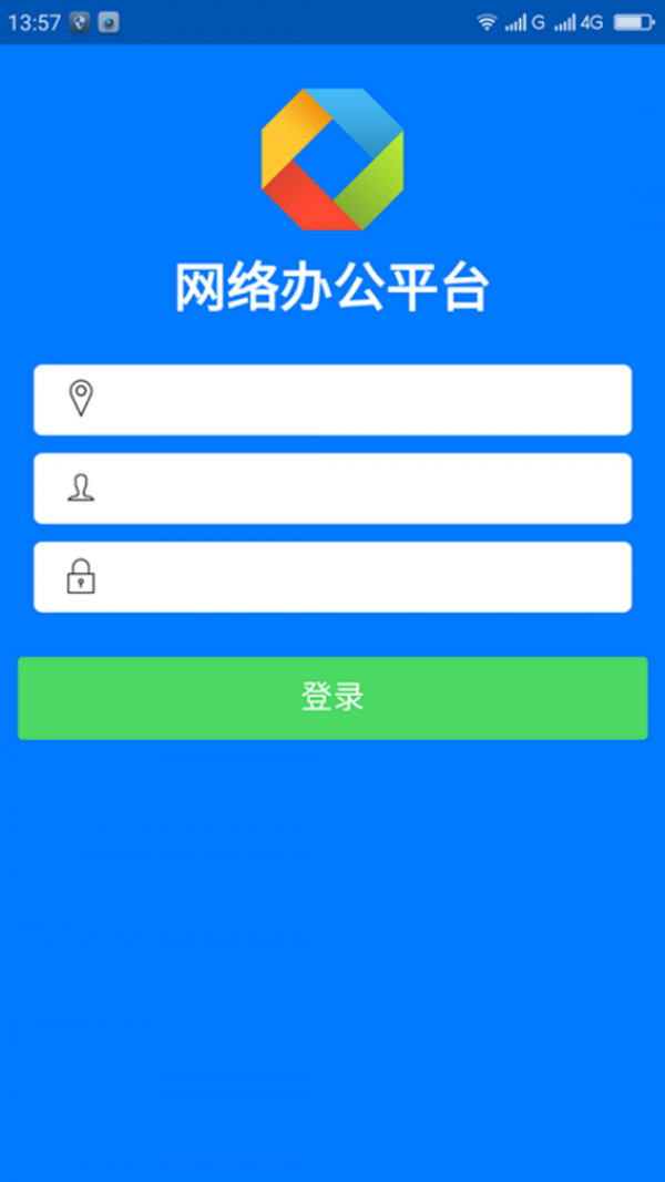 行知网络办公