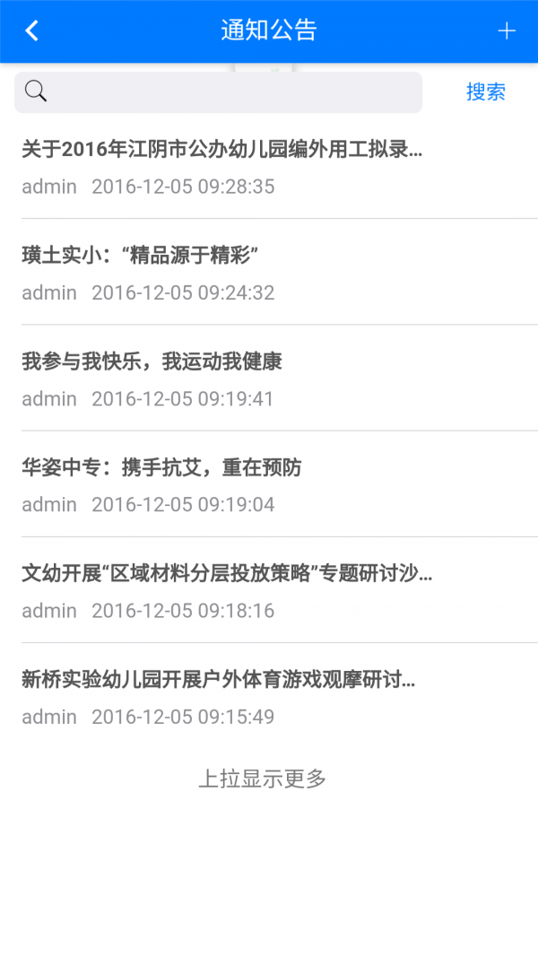 行知网络办公