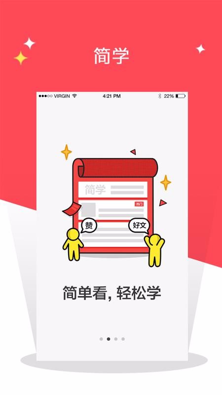 学生网赚_截图1