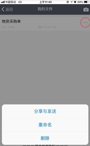 太平洋建设_截图1