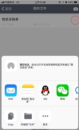 太平洋建设_截图2