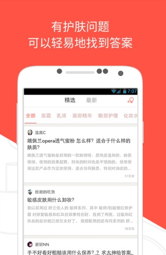 粉扑原美知_截图2