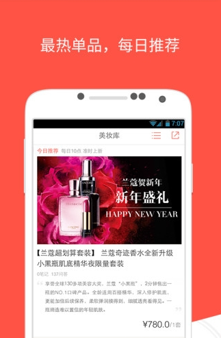 粉扑原美知_截图3