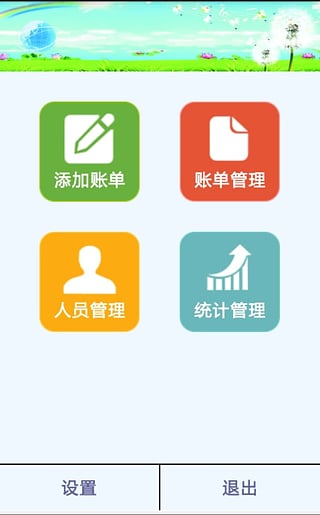 钱都去哪啦