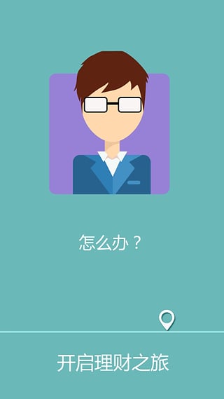 钱都去哪啦