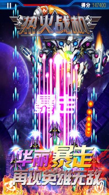 热火战机_截图3