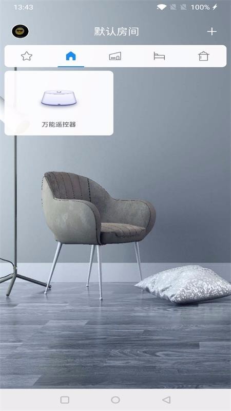 攸品智能pro_截图3