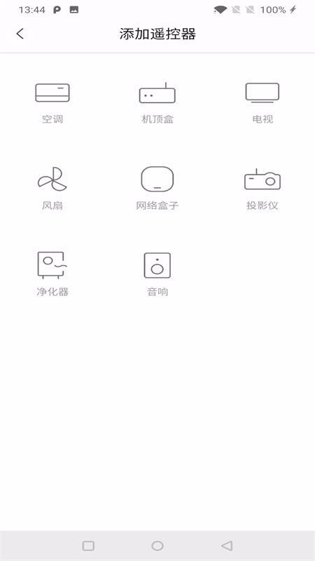 攸品智能pro_截图2