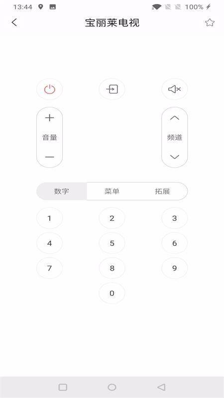 攸品智能pro_截图4