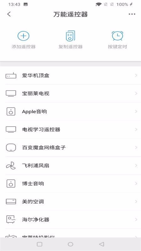 攸品智能pro_截图1