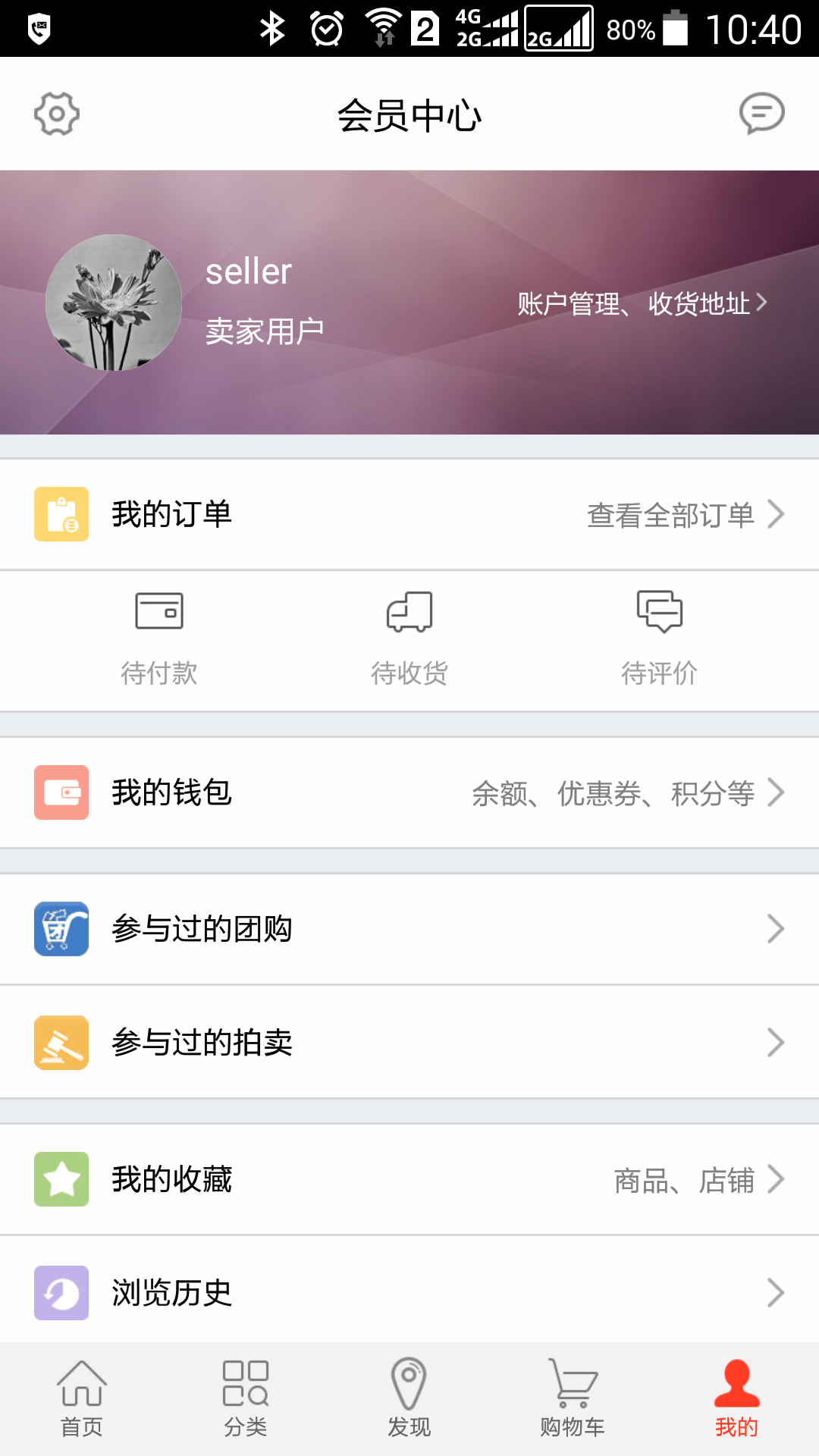 网畅c2c