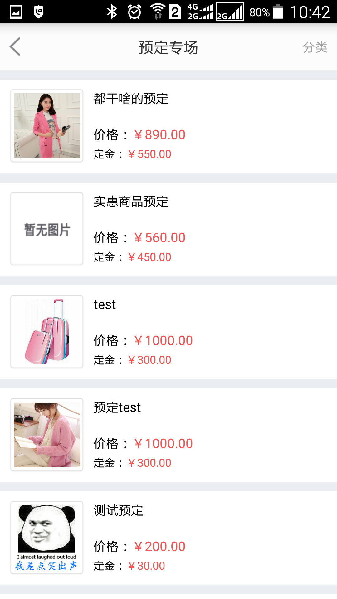 网畅c2c