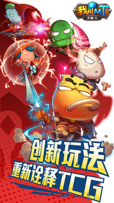 我叫mt英雄杀360版