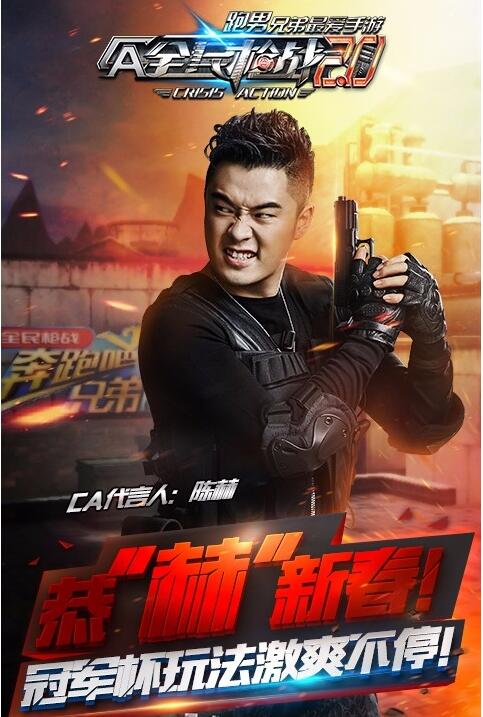 全民枪战魅族版