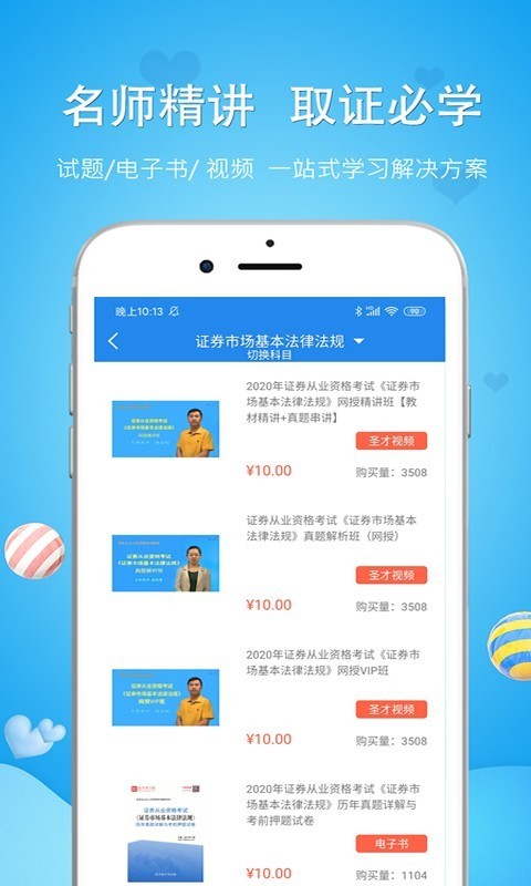 投资建设项目管理师