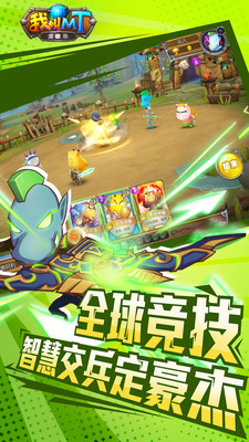 我叫mt英雄杀360版