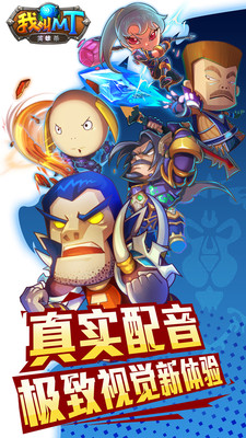 我叫mt英雄杀360版
