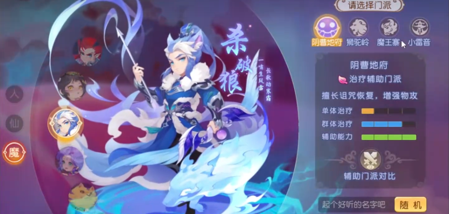 梦幻西游手游游戏中那个宝宝最实用