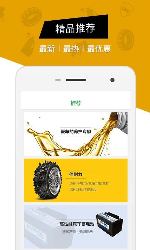 车装甲商家版