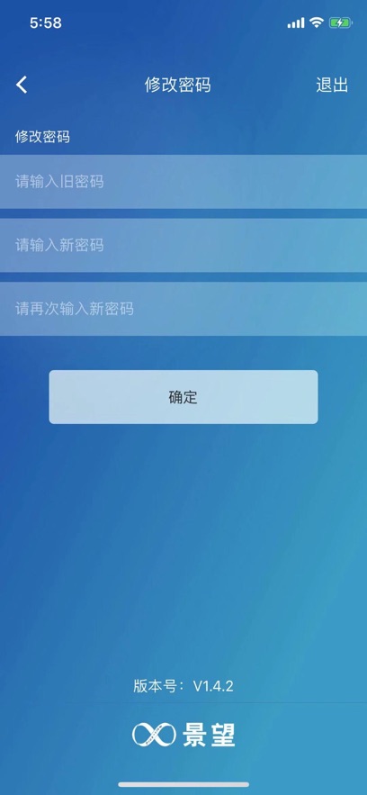 景望一键即修