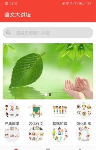 学邦大学堂_截图1