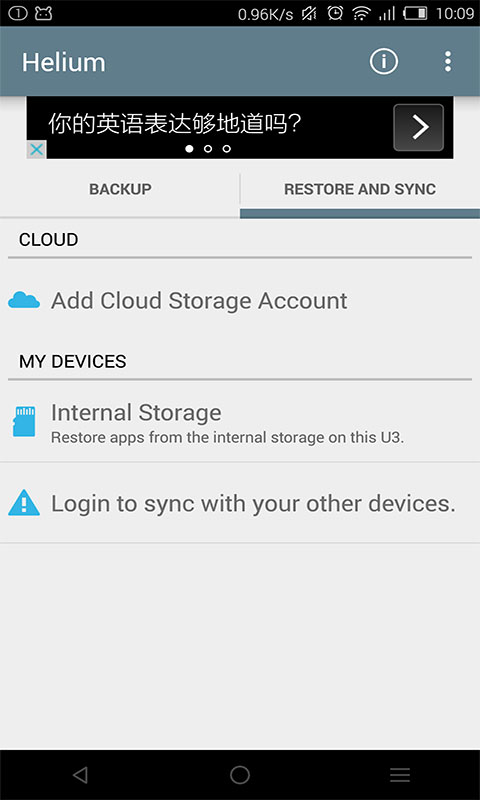 氦备份heliumappsyncandbackup