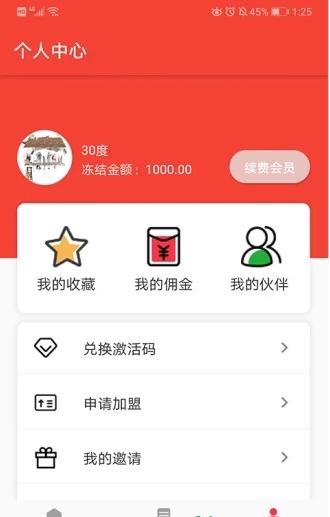 学邦大学堂_截图2