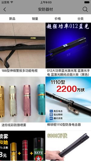 云南保安