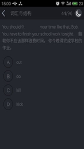 大学英语b_截图3