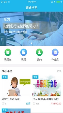 大学英语b_截图4