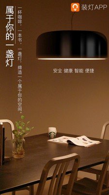装灯网