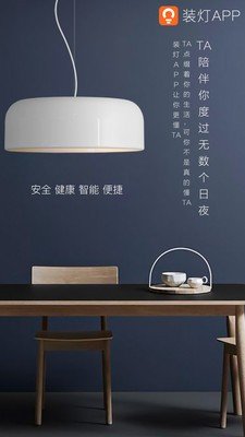 装灯网