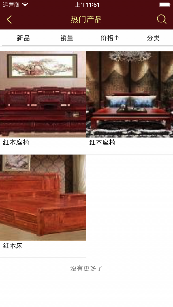 红木建材商城