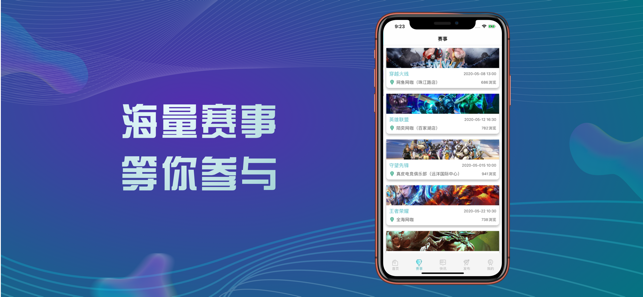 猎闪电竞_截图2