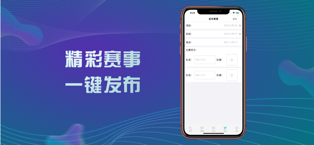 猎闪电竞_截图3