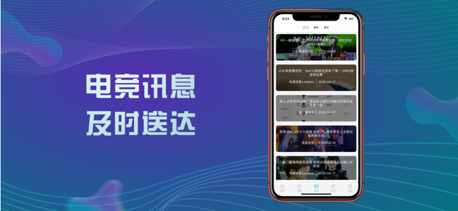 猎闪电竞_截图1