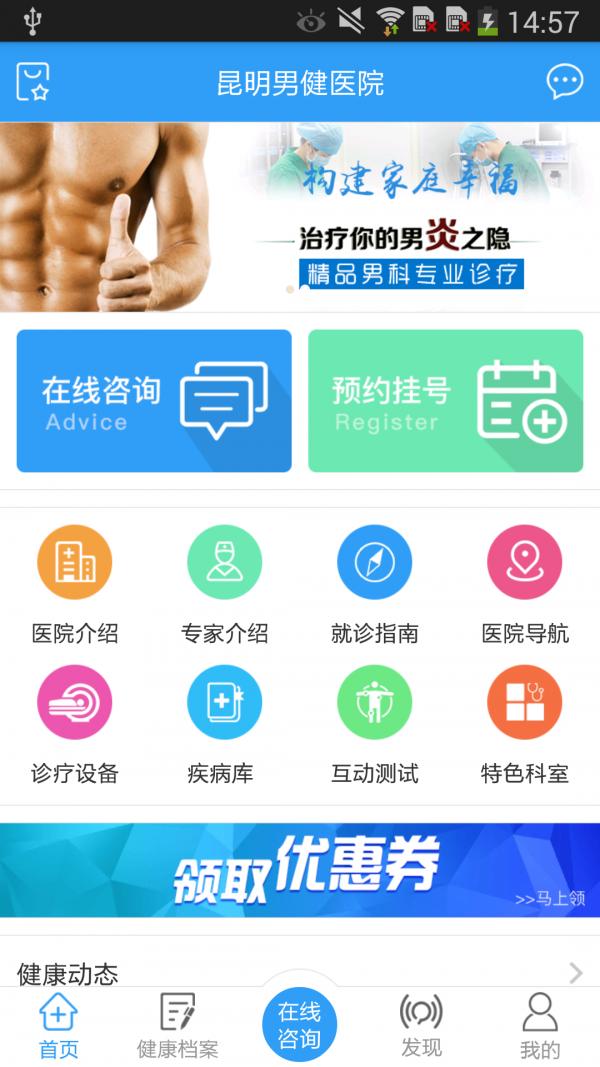 昆明男健医院