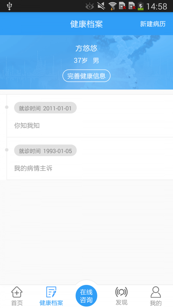 昆明男健医院