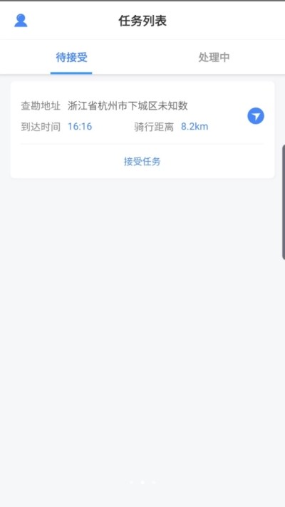 估估查勘