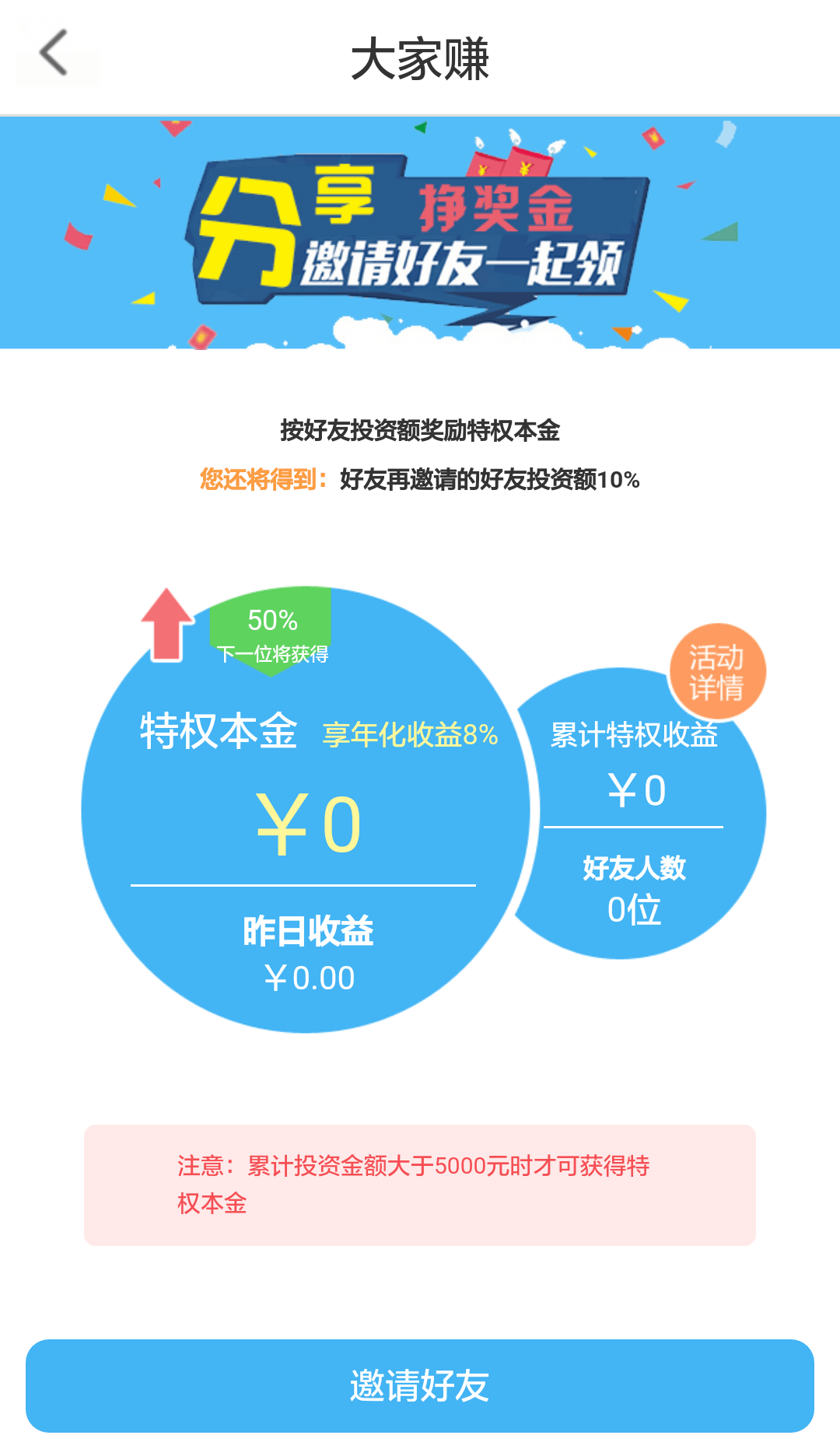 盛京金服