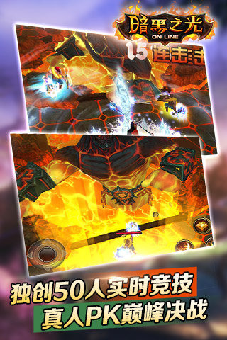 暗黑之光折扣版_截图2