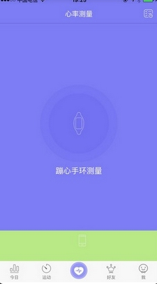 蹦心手环app