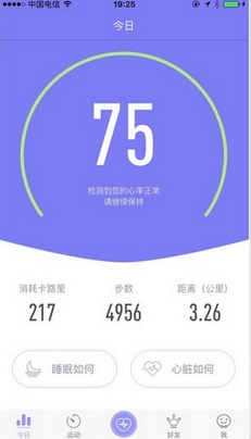 蹦心手环app