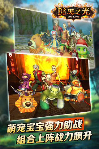 暗黑之光折扣版_截图3