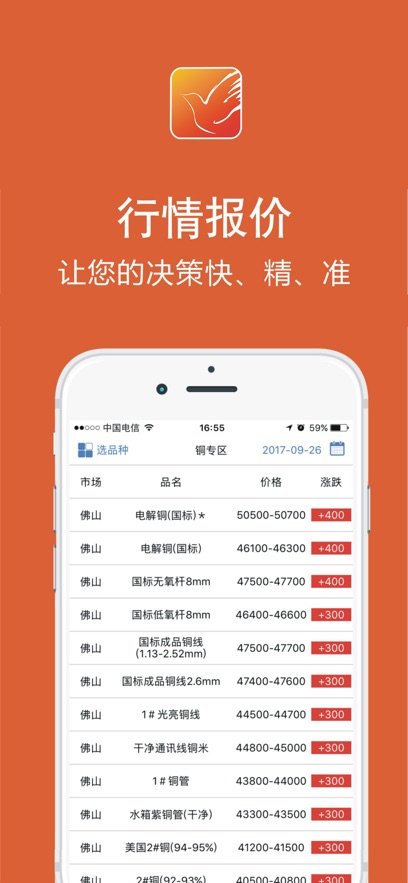 灵通交易平台