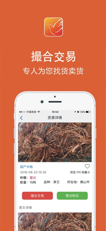 灵通交易平台