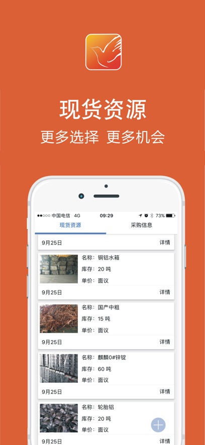 灵通交易平台